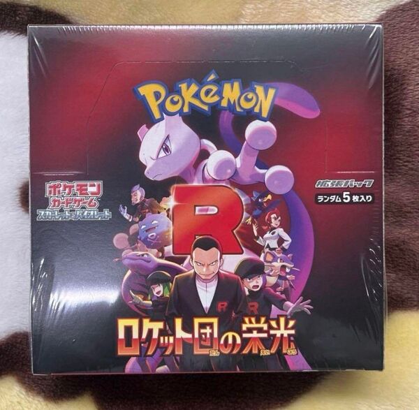 ポケモンカード ロケット団の栄光 1BOX シュリンク付き 1BOX シュリンク付 ロケット団の栄光 ポケモンカードゲーム