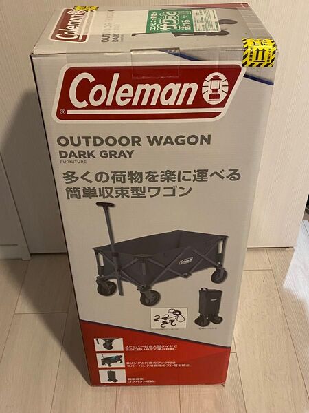 コールマン アウトドアワゴン キャリーカート グレー 新品