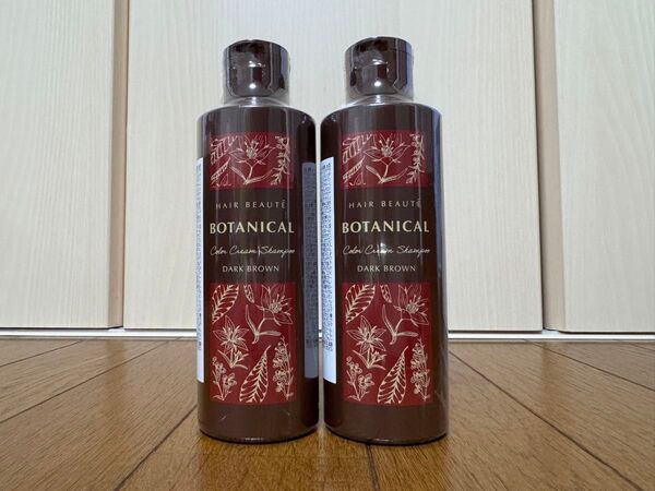 BOTANICAL カラークリームシャンプー ダークブラウン 2個セット