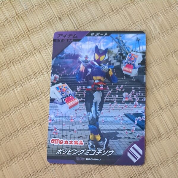 ガンバレジェンズ 丸大食品 仮面ライダーガヴ ゴチゾウカード