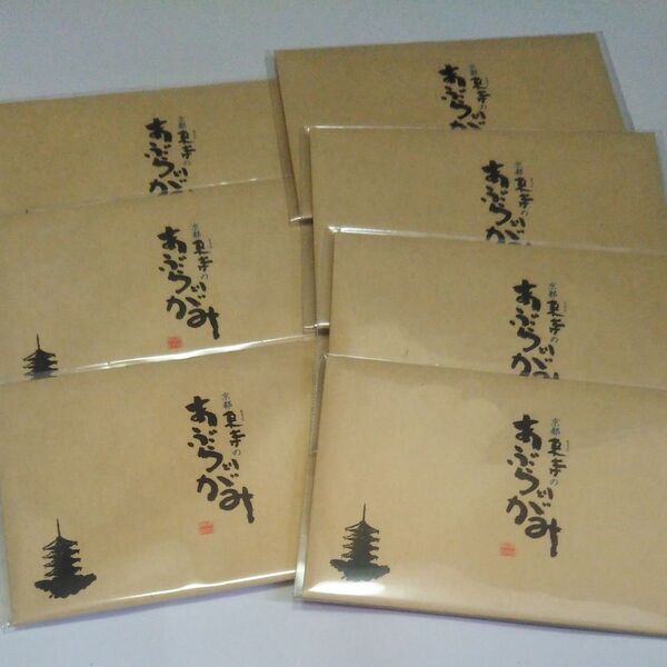 永豊堂 京都東寺のあぶらとり紙 (純粋和紙) 20枚入り×7冊 セイコー珈琲 ミルクティー(希望制)
