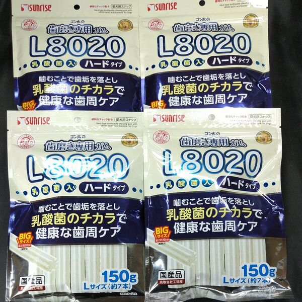★犬のおやつ★5026番★4袋★L8020歯磨きガムで噛む噛むストレス発散★☆ギリギリ低価格販売の為値下げ不可★送料無料