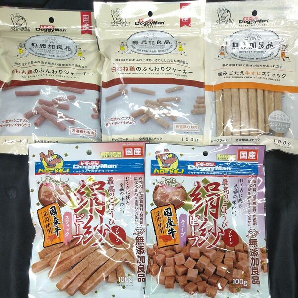 ★無添加良品★犬のおやつ★5193番★5袋★ジャーキーで噛む噛むストレス発散★ギリギリ低価格販売の為値下げ不可★送料無料