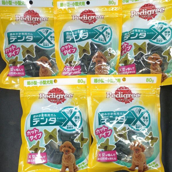 ★犬のおやつ★5109番☆★5袋★☆歯磨きガムで噛み噛みストレス発散☆早い方優先☆ギリギリ低価格販売値下げ不可★送料無料