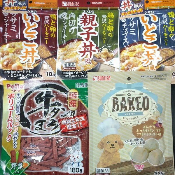 ★☆犬のおやつ☆★5106番☆★5袋★☆ジャーキー噛む噛むストレス発散☆早い方優先☆ギリギリ低価格販売の為値下げ不可★送料無料