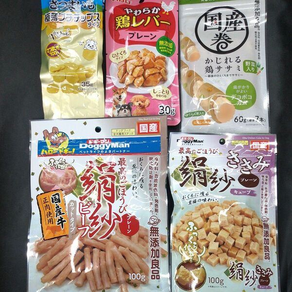 ★無添加良品★犬のおやつ★5103番★5袋★ジャーキーで噛む噛むストレス発散★ギリギリ低価格販売の為値下げ不可★送料無料