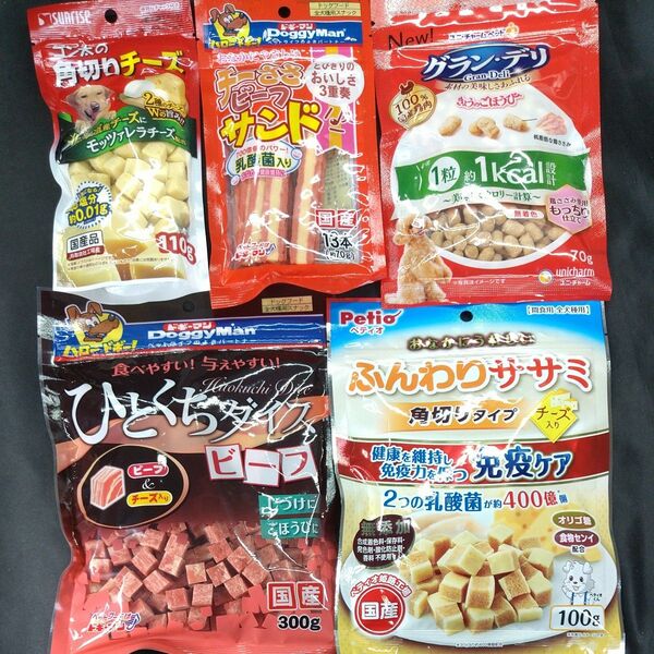 ★☆犬のおやつ☆★5362番☆★5袋★☆ジャーキー噛む噛むストレス発散☆早い方優先☆ギリギリ低価格販売の為値下げ不可★送料無料