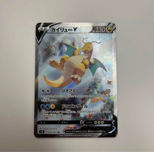 カイリューv sar ポケカ ポケモンカードゲーム