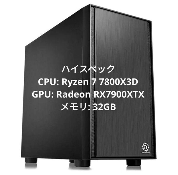 高性能ゲーミングPC Ryzen 7800x3d Radeon RX7900XTX メモリ 32GB / SSD 1TB