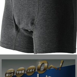 Lサイズ1枚 誰にも気づかれない NOMORE ノモレ 失禁パンツ 男性用 尿漏れパンツ グレー [ ボクサー 吸水パッド 臭い