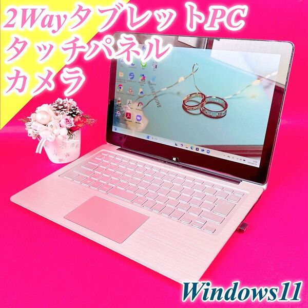 売り切れ続出!タッチパネル 2wayタブレット 薄型 VAIO ノートパソコン 小型軽量 Windows11 SSD WEBカメラ