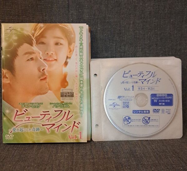 韓国ドラマ ビューティフル・マインド~愛が起こした奇跡~ 全話 DVD レンタル落ち