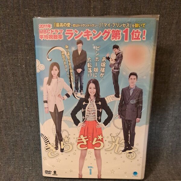 【 きらきら光る 】 DVD 全巻 ※1話~最終話まで※ 韓国ドラマ レンタル落ち 日本語吹替なし