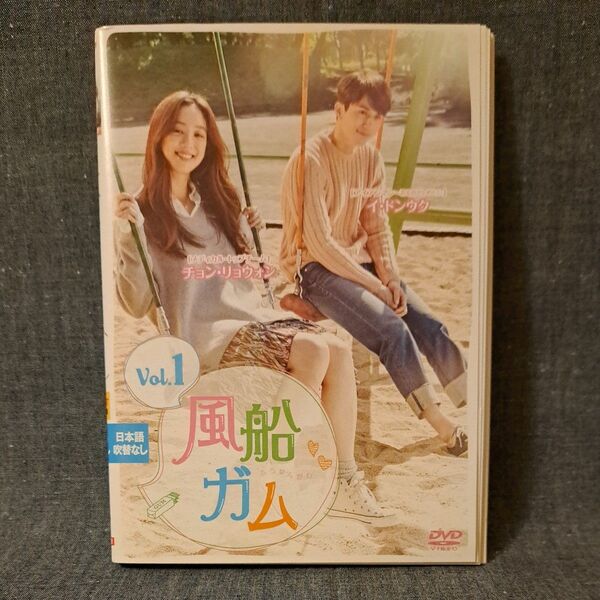 風船ガム DVD Vol.1 ~ Vol.10 全10巻セット レンタル落ち