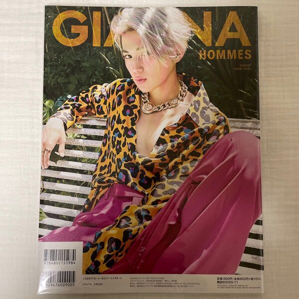 GIANNA ジェンナ 八木勇征 表紙
