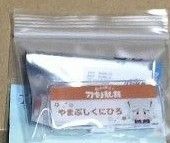 刀剣乱舞 とうらぶ わんぱく アクリルクリップ アクリルバッジ お名前バッジ おなまえバッジ 山伏国広 クリップ バッジ