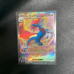 ポケモンカード ボーマンダEX SAR 129/100