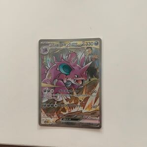 ポケモンカード ロケット団のニドキングex 126/098 SAR