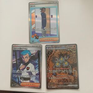 ポケモンカード SAR 3枚セット