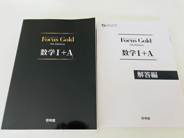 Focus Gold Plus 数学I+ フォーカスゴールド 公式集