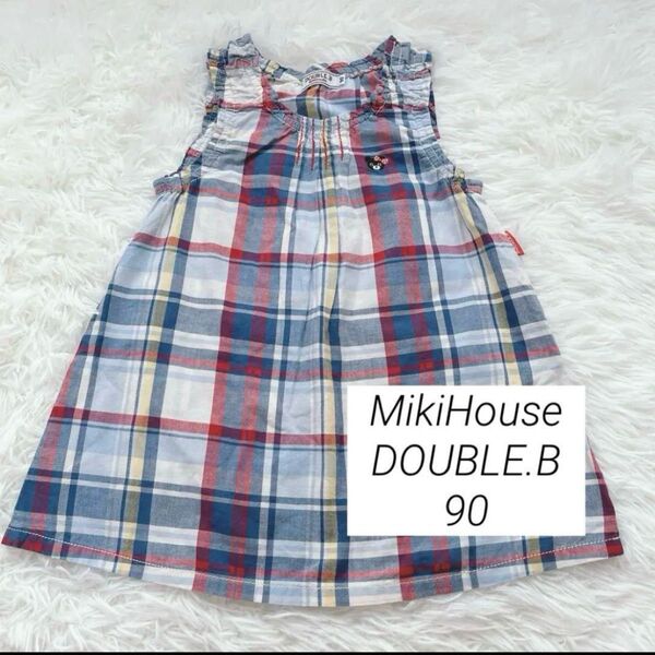 MikiHouse DOUBLE.B チェック柄 ノースリーブワンピース 90