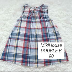 MikiHouse DOUBLE.B チェック柄 ノースリーブワンピース 90