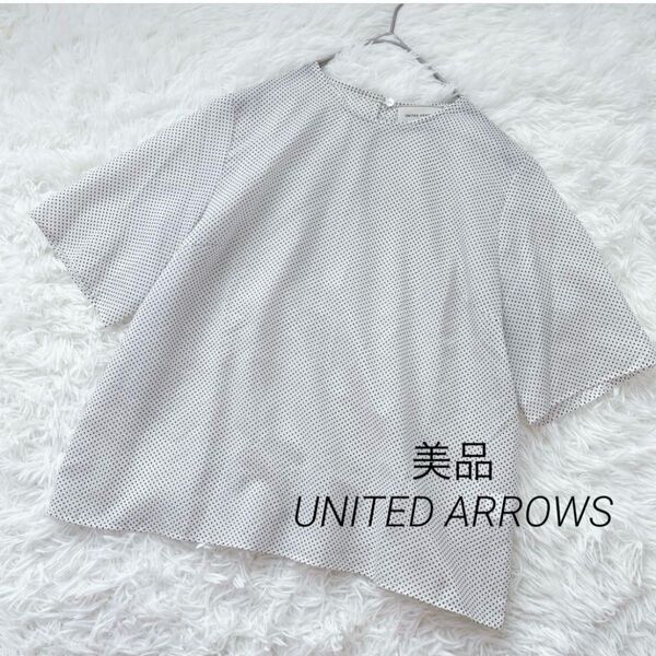 美品◇UNITED ARROWS 定価1.4万円 ドット クルーネックブラウス