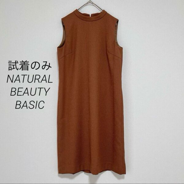 試着のみ◇NATURAL BEAUTY BASIC ノースリーブワンピース M