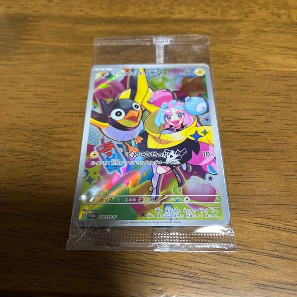 ポケモンカードゲーム バトルパートナーズ ナンジャモのカイデン SV-P プロモカード 商品説明必読