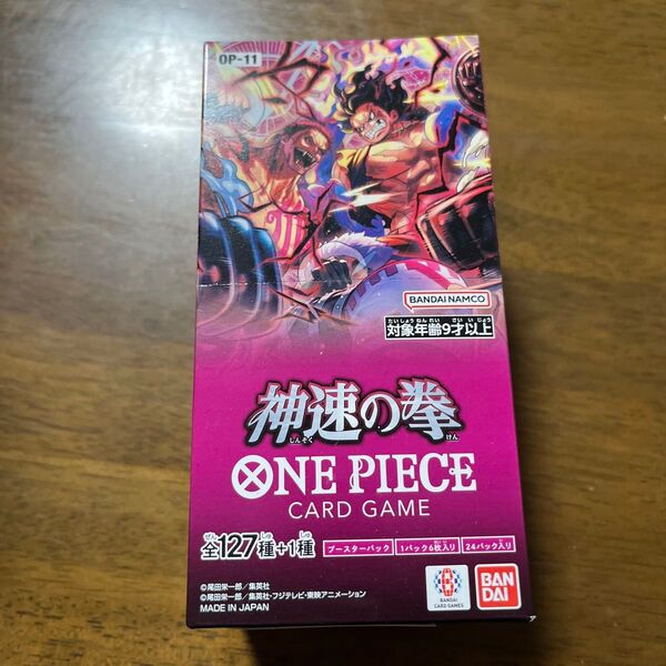 【BOX】 ONE PIECEカードゲーム ブースターパック 神速の拳 【OP-11】 ワンピースカード 商品説明必読