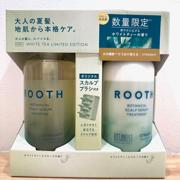 ボタニスト ルース リフレッシュ ホワイトティー セット