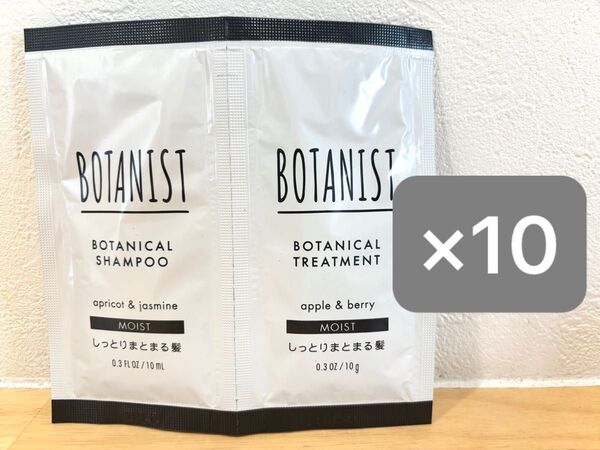 I-ne ボタニスト モイスト 2連サシェ 10ml+10g 10袋セット