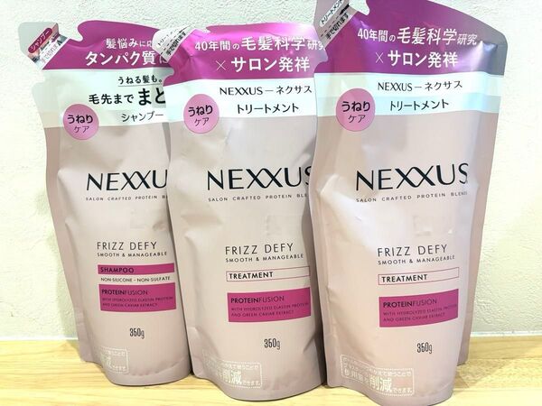 ネクサス スムース&マネージャブル シャンプー トリートメント 詰替 計3袋