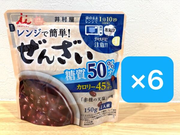 井村屋 レンジで簡単 糖質50%オフ ぜんざい 150g×6個 おしるこ あんこ