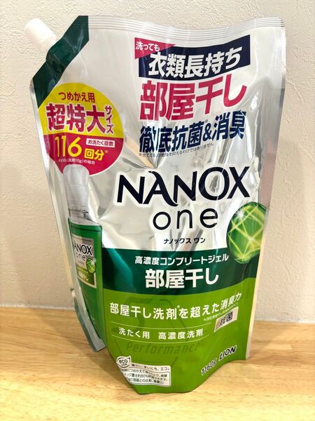 ナノックスワン NANOX one 部屋干し 超特大 洗濯用洗剤 1袋 詰替用