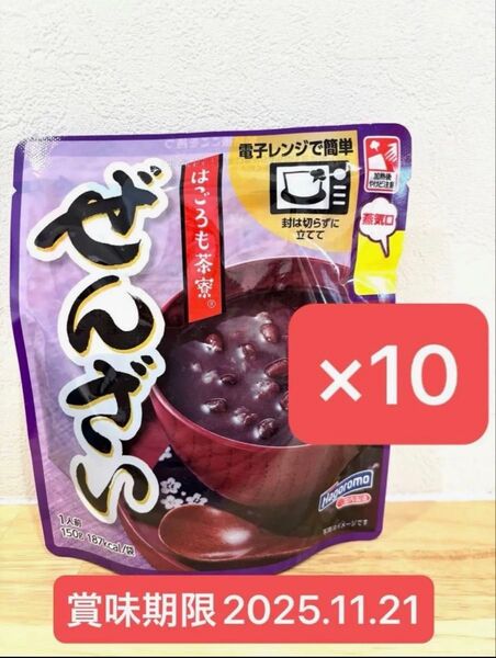はごろも はごろも茶寮 ぜんざい 150g×10個 おしるこ あずき 小豆