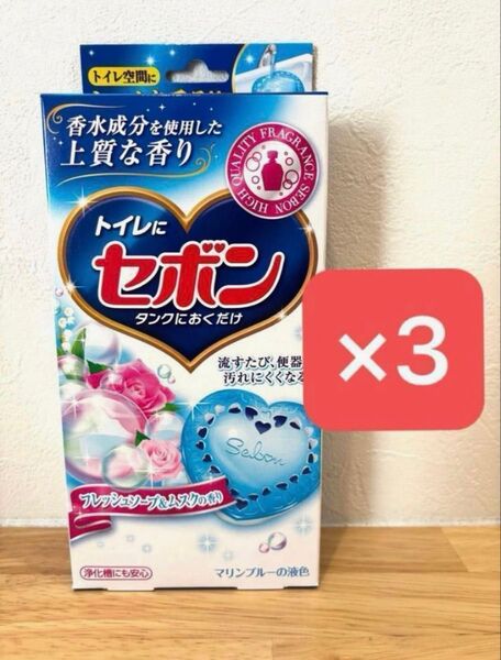セボン タンクにおくだけ容器つき 25g+容器【×3個】