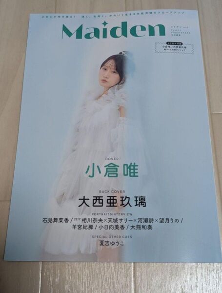 Maiden vol.6 TVガイドVOICE STARS特別編集