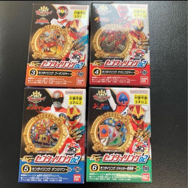 ナンバーワン戦隊ゴジュウジャー SGセンタイリング02 4種セット 新品未開封