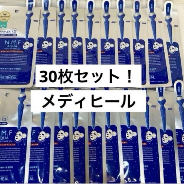 メディヒール N.M.FアクアアンプルマスクJEX