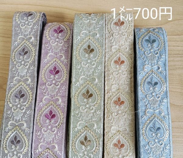 インド刺繍リボン