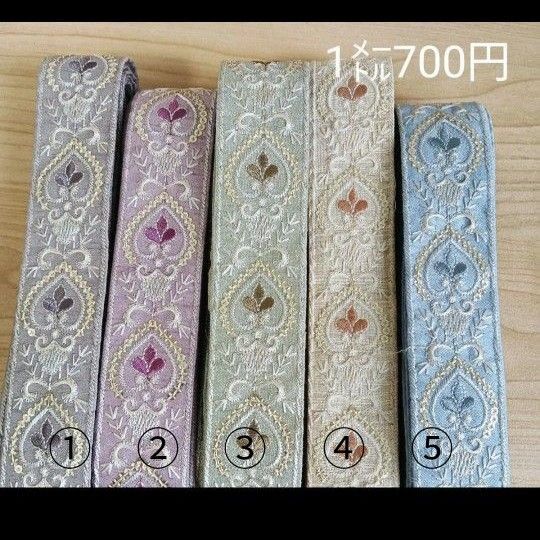 インド刺繍リボン