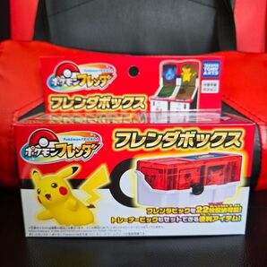 新品☆フレンダボックス☆