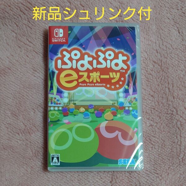 Switch ぷよぷよeスポーツ ②