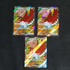 ヒビキのホウオウ ex SR