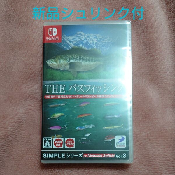 Switch SIMPLEシリーズ for Nintendo Switch Vol.3 THE バスフィッシング ②