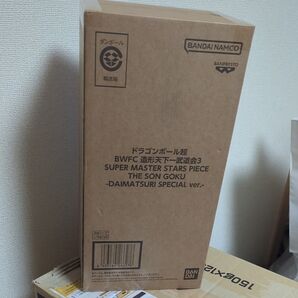 ドラゴンボール ダイマツリ バイバイ悟空