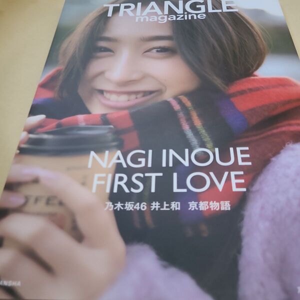TRIANGLE magazine 01 乃木坂46 井上和cover 山下美月 賀喜遥香