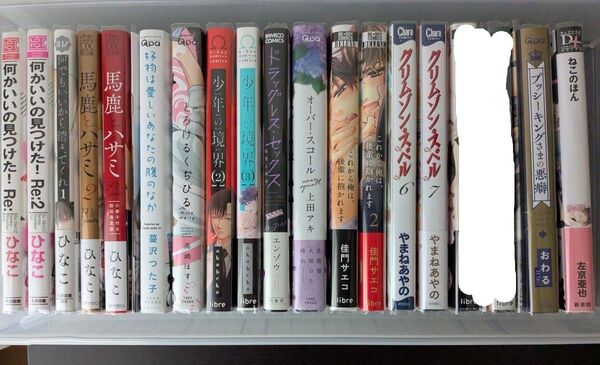 BLコミックまとめ売り バラ売り可