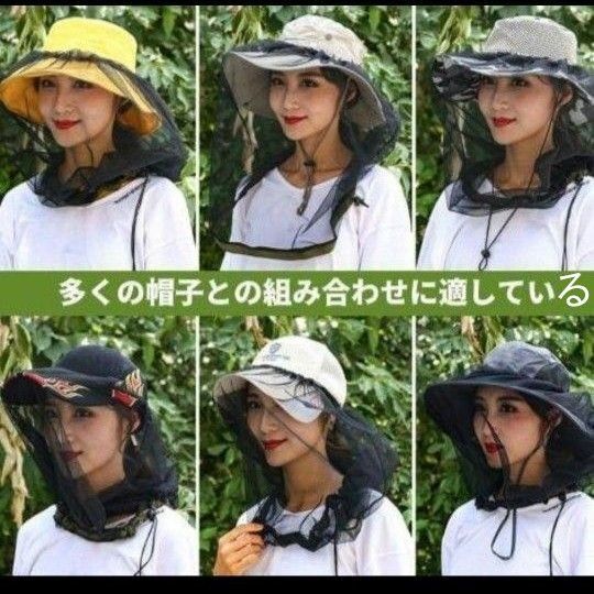 網 帽子 虫除け 虫除けネット ネット 虫よけ 虫よけネット 虫 ムシ ムシ避け 日焼け止め 日焼け防止 日焼け対策 ぼうし